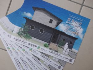 ＼ご予約受付中！／美善の家OPEN HOUSEは28日(日)スタートです！