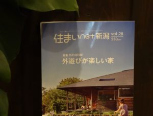 ＼雑誌掲載情報／住まいNET新潟vol.28