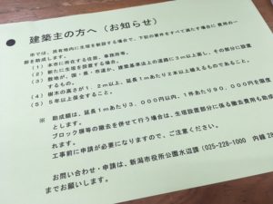 ご検討されている方はお気軽にお問い合わせください。 現地確認後、ご提案・お見積りさせていただきます。 ★お問い合わせ先★ フリーダイヤル 0120-395-047 ★助成制度の詳細はこちら→新潟市HP 【本社　清新ハウス】 新潟県新潟市秋葉区福島167-2　お客様専用ダイヤル0120-395-047 イベント情報　　https://www.seishinhouse.com/event Facebook　　　https://www.facebook.com/seishinhouse/ インスタグラム　https://www.instagram.com/seishin_house/ 【HOUSINGGALLERY＆CAFE　杜のテラスSAKURA】 新潟県新潟市中央区長潟1206-5　TEL.025-385-7094 定休日：毎週日曜、年末年始、GW、お盆 営業時間：10:00～16:00（早めに閉店する場合がございます） Facebook　　　https://www.facebook.com/morinoterracesakura/ インスタグラム　https://www.instagram.com/accounts/edit/ 【10坪の家　町家カフェ】 新潟県新潟市秋葉区美善1-5-35　TEL.0250-24-4000 定休日：毎週日曜、祝日、年末年始、GW、お盆 営業時間：10:00～17:00（早めに閉店する場合がございます） Facebook　　　https://www.facebook.com/machisalo/ インスタグラム　https://www.instagram.com/machiya_cafe/ Facebook・インスタグラムでホットで楽しい情報を配信中です！ 普段見れないアットホームな社風も見れますよ～♪ ぜひフォローお願いします。