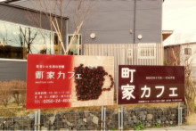今週の花-桜-町家カフェ1周年イベント情報！