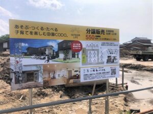 秋葉区小戸上組分譲地　看板