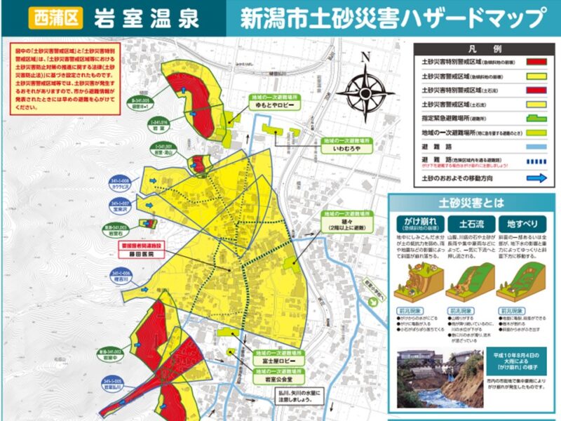 【防災まとめ③】土砂災害ハザードマップについて