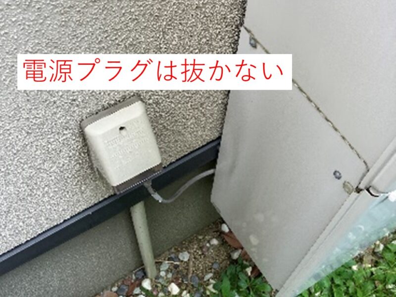 給湯器の凍結にご注意を！凍結対策を行って冬を乗り切りましょう